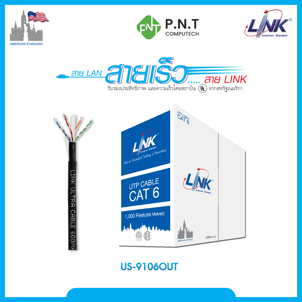 CAT6 UTP Cable (305m/Box) LINK (US-9106OUT) Outdoor