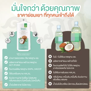 พิเภก น้ำมันมะพร้าวสกัดเย็น น้ำมันมะพร้าว ทาน ทาผิว หมักผม Pipek1,000ml.มีหัวปั๊ม