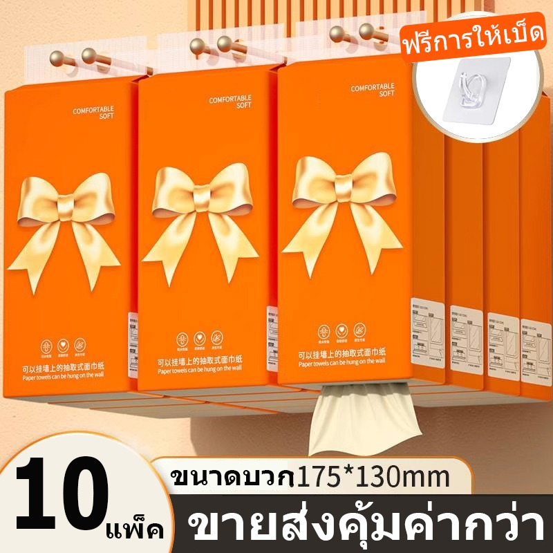 🔥1 ลัง10 ห่อ🔥ทิขชู่ราคาถูก ใช้งานได้นาน เช็ดหน้าได้ ไรสารฟอกขาว ย่อยสลายได้งานเป็นมิตรต่อสิ่งเเวดล้อ