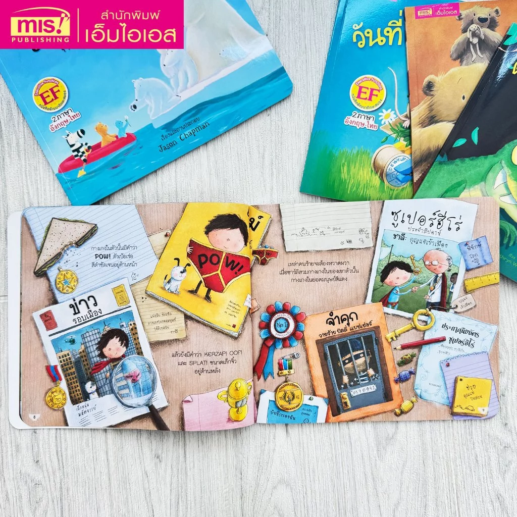 MISBOOK หนังสือนิทานภาพ อ่านสนุก ขายดี 2 ภาษา อังกฤษ-ไทย ส่งเสริมพัฒนาทักษะสมอง EF นิทานเด็ก นิทานสอนใจ thumbnail 5