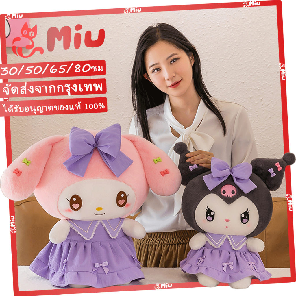 30/50CM Sanrio ตุ๊กตานุ่มรูปการ์ตูนคิตตี้น่ารัก ตุ๊กตายัดนุ่น รูปการ์ตูนอนิเมะ Kuromi Mymelody ของเล่นสําหรับเด็ก ของขวั