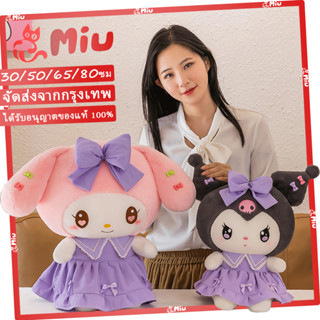 30/50CM Sanrio ตุ๊กตานุ่มรูปการ์ตูนคิตตี้น่ารัก ตุ๊กตายัดนุ่…