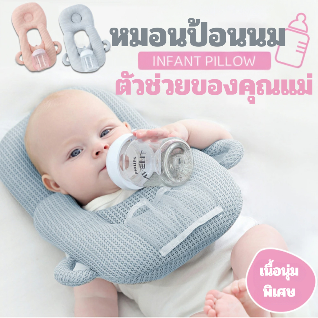 หมอนป้อนนมบุตร หมอนให้นมสำหรับเด็กๆ