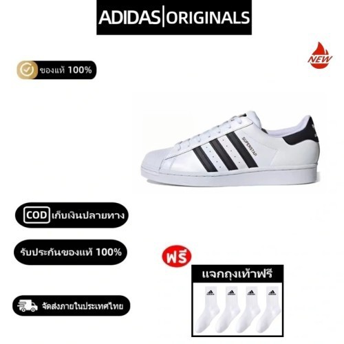 Adidas originals SUPERSTAR White Low Sneakers ADIDAS ของแท้ 100% รองเท้าผ้าใบ
