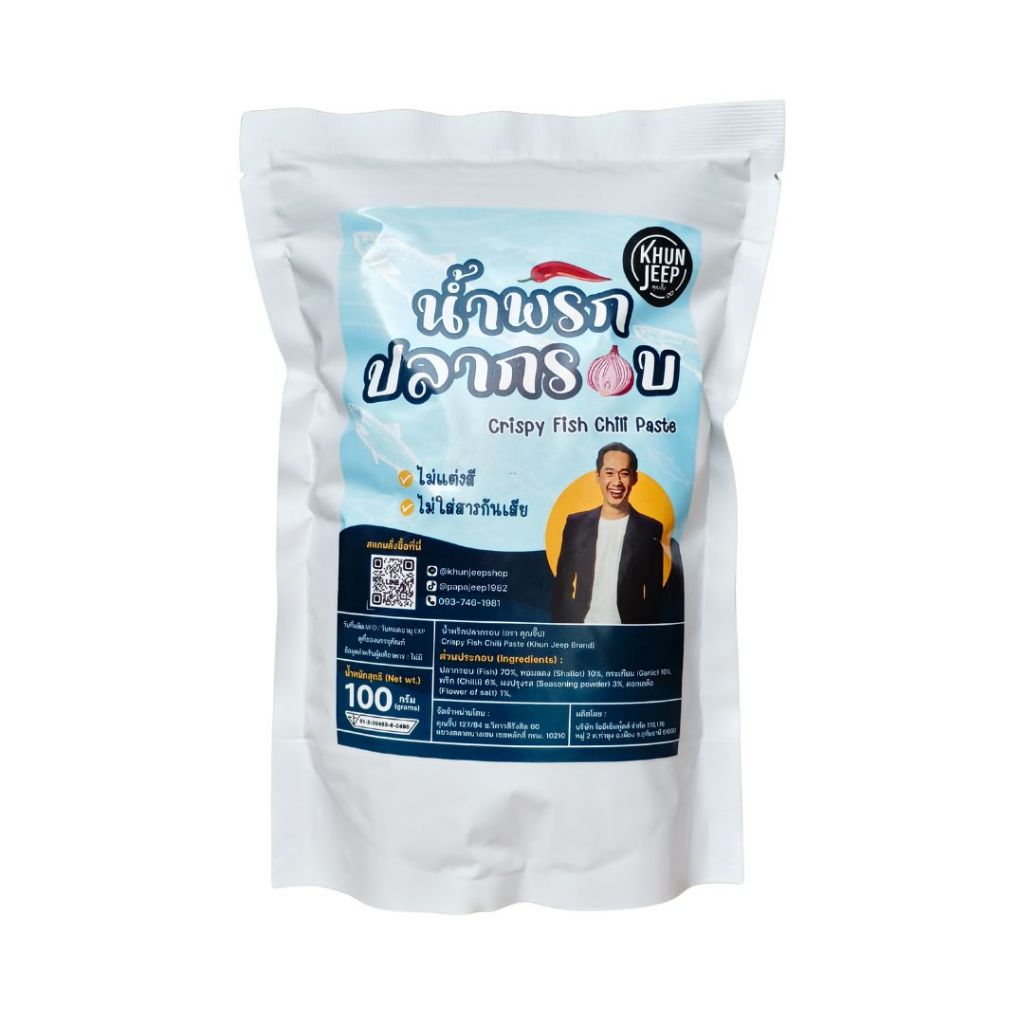 น้ำพริกปลากรอบคุณจี๊ป (100 กรัม)
