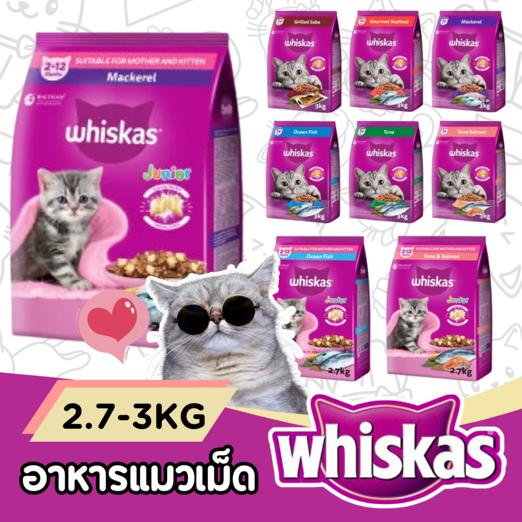 [ 3กิโลกรัม ] อาหารแมววิสกัส whiskas 3 กิโลกรัม