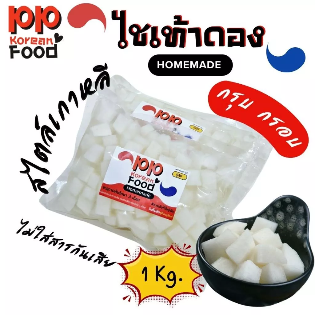 สุดคุ้ม!! PP Korean Food ไชเท้าดองเกาหลี ขนาด 1 กก. อร่อยกรอบเปรี้ยวหวานถูกใจ