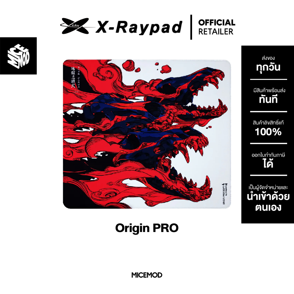 แผ่นรองเมาส์ X-raypad Origin PRO (Uncoated)