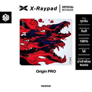 แผ่นรองเมาส์ X-raypad Origin PRO (Uncoated)