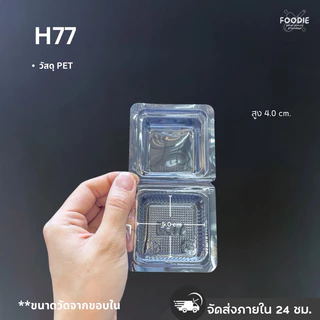 MVS กล่อง บราวนี่ 1ชิ้น เบอร์ 77 100ชิ้น
