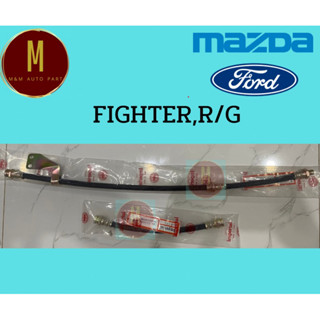 สายอ่อนคลัช FORD/MAZDA RANGER,FIGHTER (เส้นสั้น 24.3CM รู9MM…