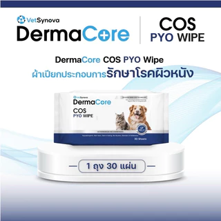 Dermacore COS Pyo Wipe (30แผ่น/90แผ่น) ผ้าเปียกสำหรับโรคผิวหนัง เพื่อสัตว์เลี้ยง