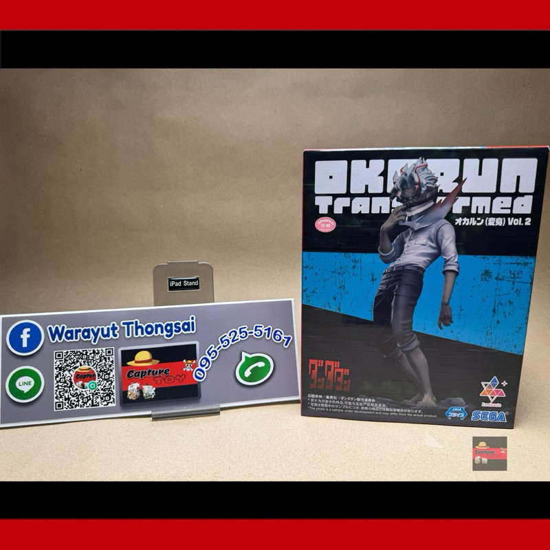 Dandadan Okarun (Transformed) Luminasta Vol.2 byFigure (SEGA)