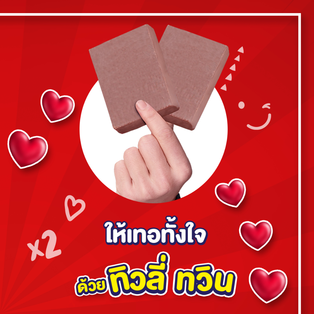 (แพ็ค 12 ห่อ) ทิวลี่ ทวิน จัมโบ้ เวเฟอร์ครีมวานิลลาเคลือบช็อกโกแลต 35 กรัม