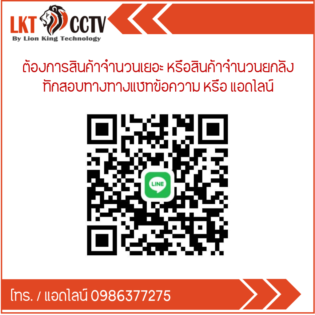 กล้องส่องป้ายทะเบียน LKT-IPC6050CD-T 5MP (6-22MM) 5MP ส่องป้ายทะเบียนโดยตรง