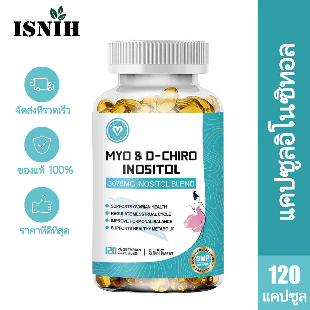 ISNIH อิโนซิทอล Myo Chiro Inositol Capsule สนับสนุนการทำงานของรังไข่และบรรเทาความวิตกกังวล 120 แคปซูล