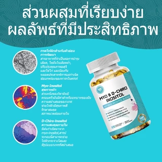 ISNIH อิโนซิทอล Myo Chiro Inositol Capsule สนับสนุนการทำงานของรังไข่และบรรเทาความวิตกกังวล 120 แคปซูล