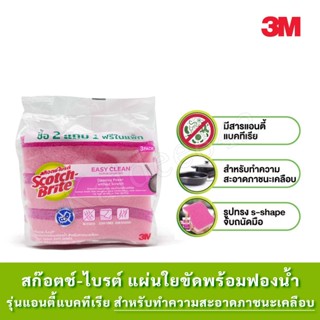 สก๊อตช์-ไบรต์ แผ่นใยขัดพร้อมฟองน้ำ แอนตี้แบคทีเรีย สำหรับทำค…