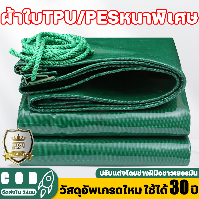 2026 วัสดุ TPU/PES ใหม่ ทนทาน 99 ปี ผ้าใบกันแดดฝนผ้าเต้นกันฝนกันแดดกันน้ำ200%ทั้งสองด้านเพิ่มให้หนาที่สุดประกันคุณภาพ