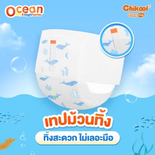 [ขายยกลัง x3 แพ็ค] Chikool Ocean Day&Night Pants ชิคคูล กางเกงผ้าอ้อมเด็ก โอเชียน เดย์&ไนท์ ไซส์ 2XL 108 ชิ้น