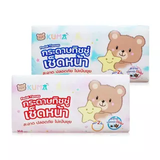 [ยกแพ็ก] KUMA Facial Tissue คุมะ เฟชเชียล กระดาษทิชชู่เช็ดหน้า หนา 2 ชั้น 168/230 แผ่น 1 หิ้ว