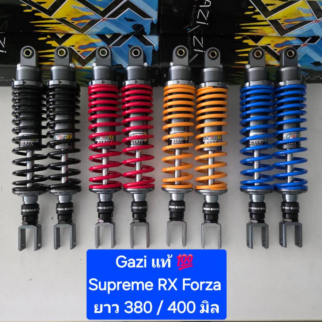 มีสปริงหลายสีให้เลือก โช้คหลัง GAZI Supreme RX  Forza ยาว 380 และ 400 มิล ของแท้  (1 คู่) จำหน่ายจากร้าน Super Bike