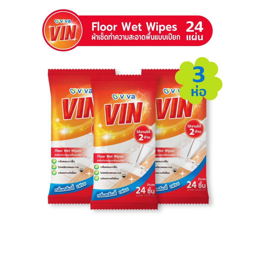 Vin by Viva ผ้าเปียกถูพื้น [3ห่อ] 72 แผ่น ผ้าเช็ดทำความสะอาดพื้นแบบเปียก ผ้าถูพื้น ใช้ได้ทุกพื้นผิว