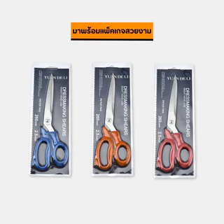 【ถูกที่สุด】กรรไกรขนาดใหญ่ 9 นิ้ว กรรไกรตัดกระดาษ อเนกประสงค์ ใช้ในบ้าน/ออฟฟิศ​ งานครัว แพ็คสินค้า งาน DIY