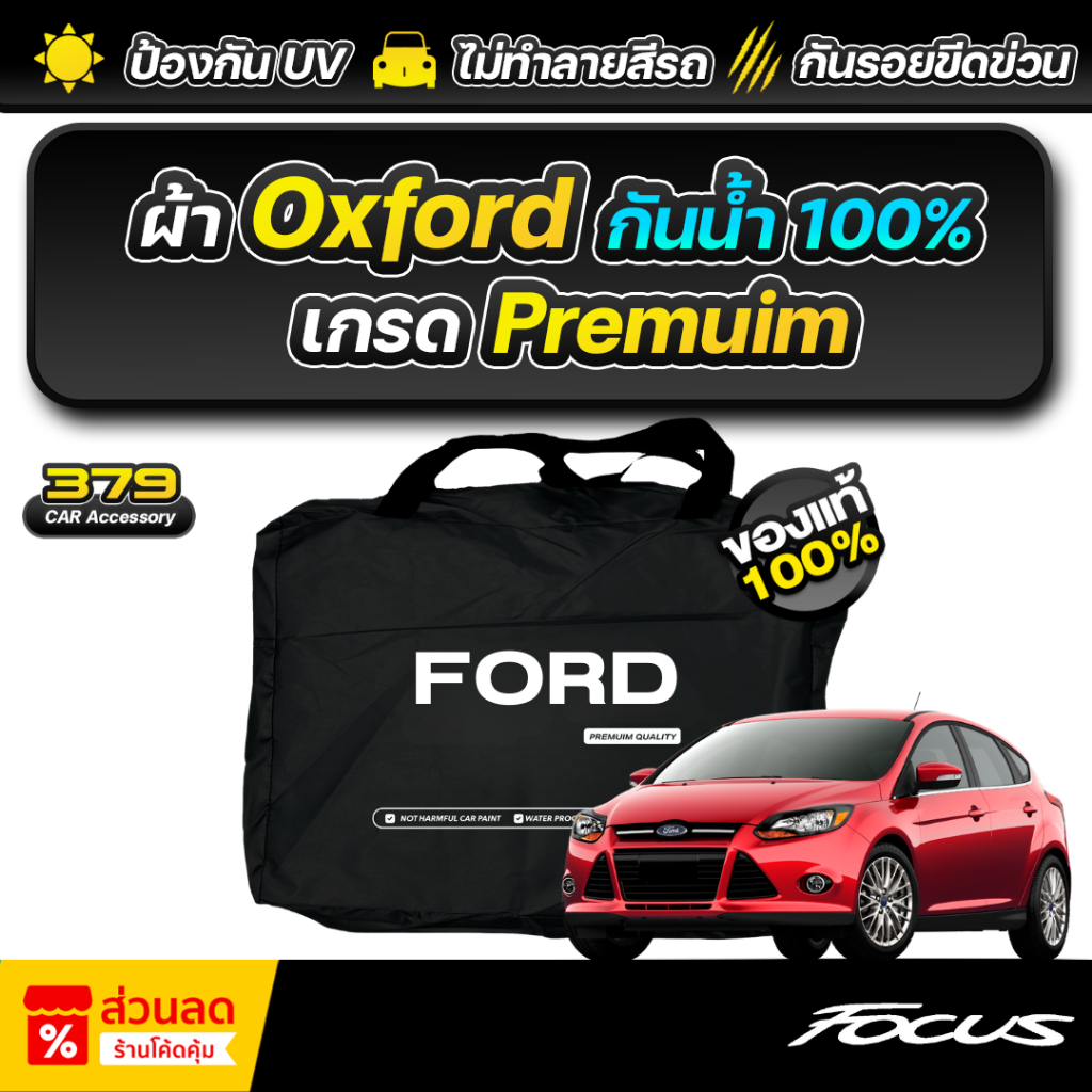 ผ้าคลุมรถยนต์ FORD EVEREST ปี2026-2027 ผ้า OXFORD (เกรดพรีเมี่ยม) งานโชว์รูม ป้องกันน้ำและรังสี UV 100%