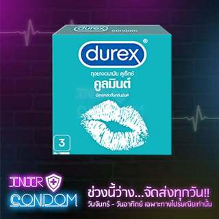 DUREX COOL MINT (ดูเร็กซ์ คูลมินต์) ถุงยางอนามัย 3 ชิ้น ขนาด 52.5 มม.(ไม่ระบุหน้ากล่อง)