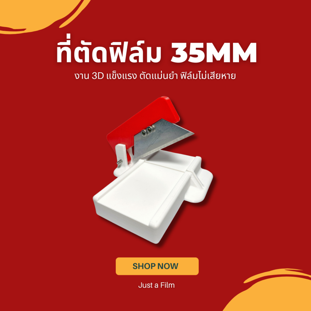 Film Cutter ที่ตัดฟิล์ม 35mm ใช้งานง่าย แม่นยำ ใช้ได้ทั้งมือใหม่และมือโปร