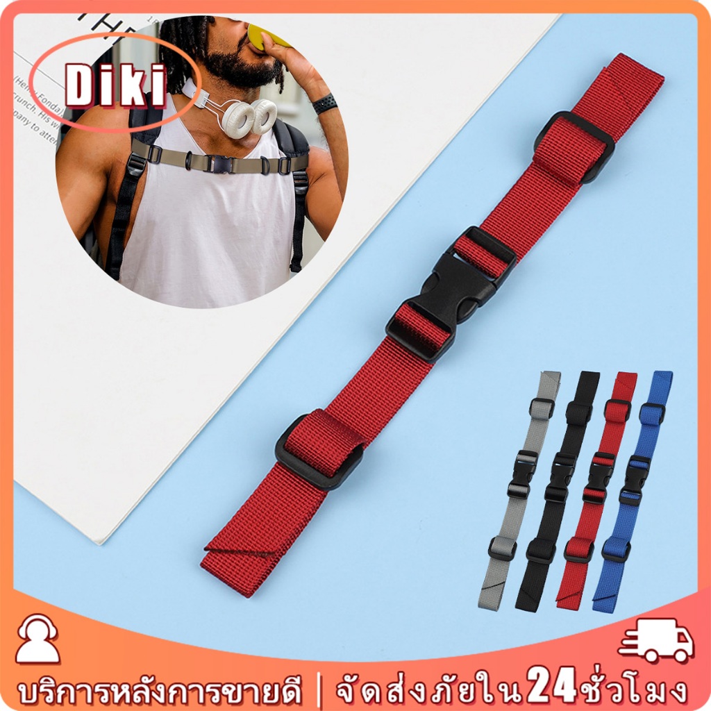 สายรัดอกสำหรับกระเป๋าเป้สะพายหลัง กันลื่น สายรัดไหล่ปรับได้ เข็มขัดหน้าอก