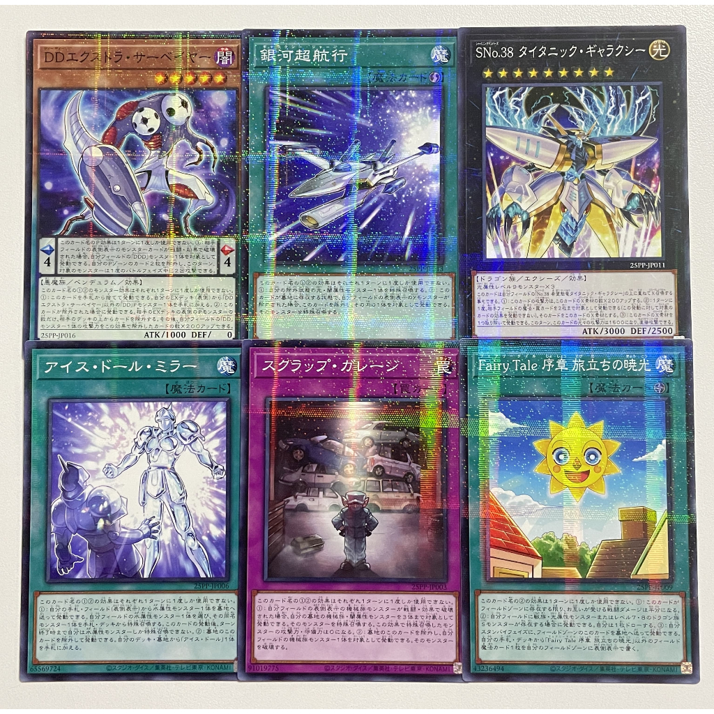 Yugioh 25PP แยกใบ NP Premium Pack 2025