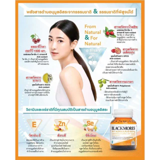 Blackmores Bio C Acerola Plus 1500mg แพ็คคู่ (40 เม็ดx2)