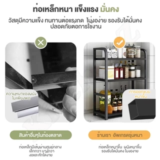 ชั้นวางเครื่องปรุง 2/3 ชั้น ชั้นวางของในครัว สำหรับวางของในครัว ที่วางแก้วน้ำ ชั้นวางของอเนกประสงค์ กันสนิม ประกอบง่าย