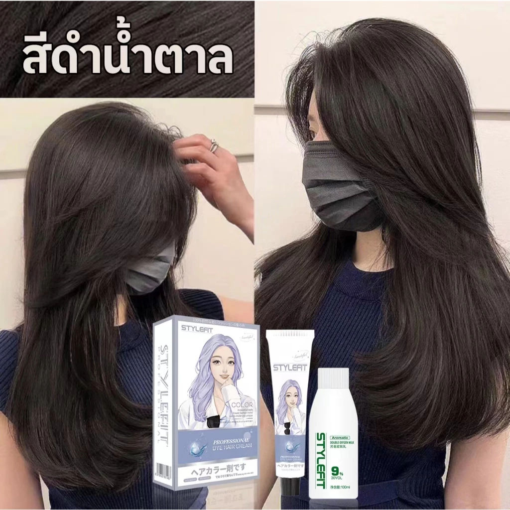 สีย้อมผม STYLE FIT ✨สีย้อมผมST-17สีดำน้ำตาล✨ ผมสวยอย่างเร็ว สีย้อมผม น้ำยาย้อมผม ครีมย้อมสีผม สีย้อมผมติดทน thumbnail 5