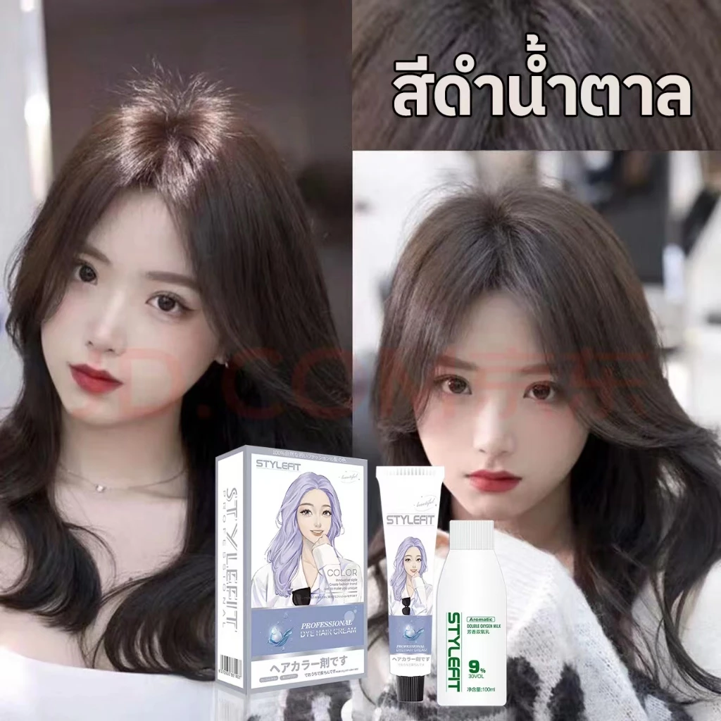 สีย้อมผม STYLE FIT ✨สีย้อมผมST-17สีดำน้ำตาล✨ ผมสวยอย่างเร็ว สีย้อมผม น้ำยาย้อมผม ครีมย้อมสีผม สีย้อมผมติดทน thumbnail 4