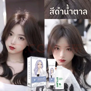 สีย้อมผม STYLE FIT ✨สีย้อมผมST-17สีดำน้ำตาล✨ ผมสวยอย่างเร็ว สีย้อมผม น้ำยาย้อมผม ครีมย้อมสีผม สีย้อมผมติดทน