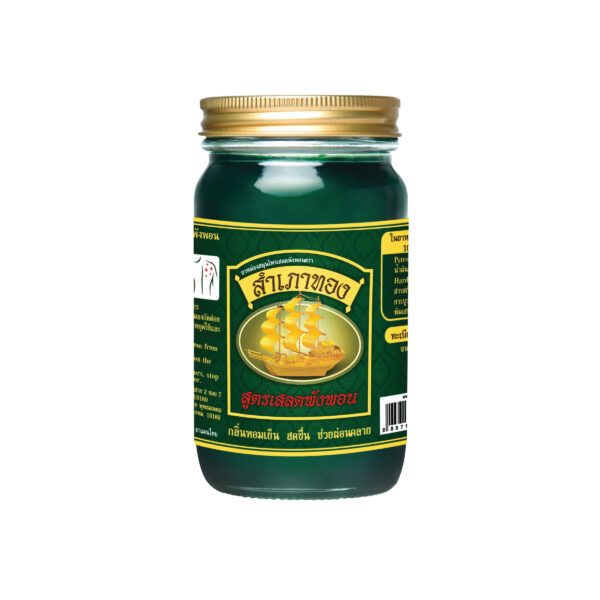 (สูตรร้อน) สำเภาทอง สูตรเสลดพังพอน 50+100 กรัม ปวดเข่า ปวดเมื่อย