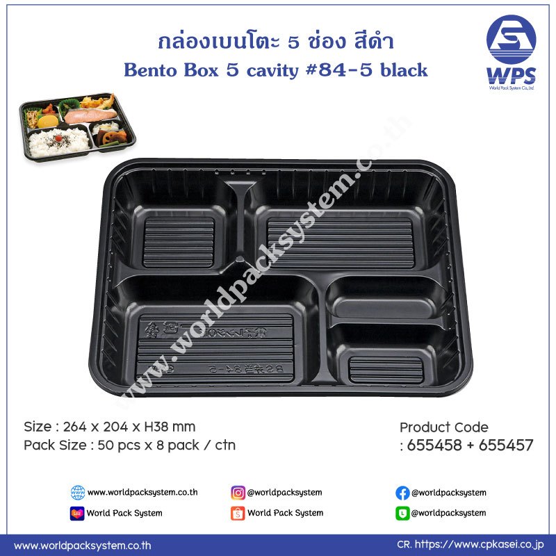 (50 ชุด) กล่องเบนโตะ Bento กล่องใส่อาหาร 5 ช่อง #84-5 สีดำ พร้อมฝาสีใส
