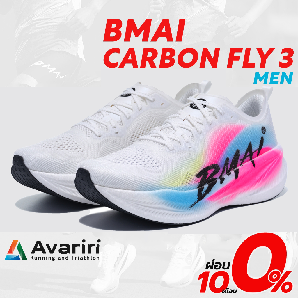 BMAI Carbon Fly 3 Men (ฟรี! โปรแกรมซ้อม) รองเท้าวิ่งผู้ชาย บีไม รองเท้าวิ่ง แผ่นคาร์บอน