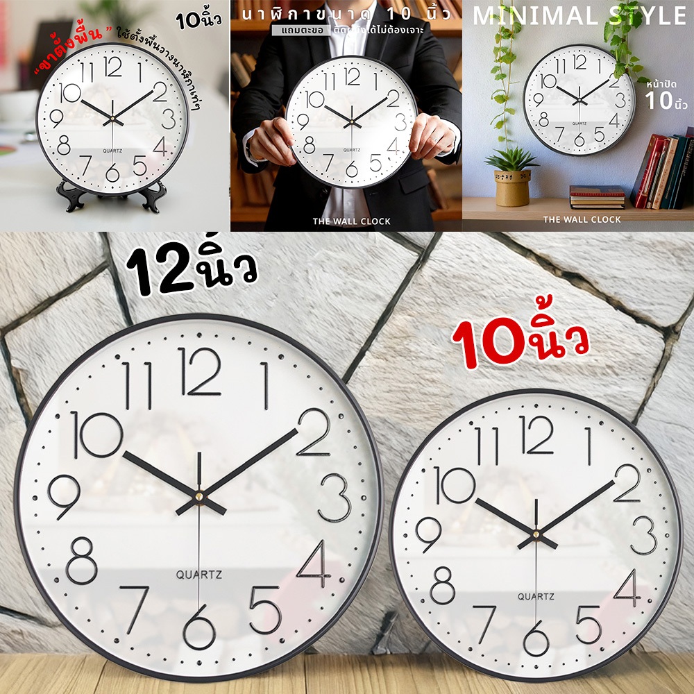 นาฬิกาแขวนผนัง 10 - 12 นิ้ว ห่อแน่นๆ หลายแบบ wall clock นาฬิกา 3D ทันสมัย เข็มเดินเรียบ เสียงเงียบ