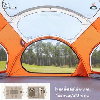 Vidalido เต็นท์ Rising Cloud Tent เต็นท์ประกอบทรงโดม กันน้ำ กันแดดได้อย่างดี เหมาะสำหรับ 3-6 คน