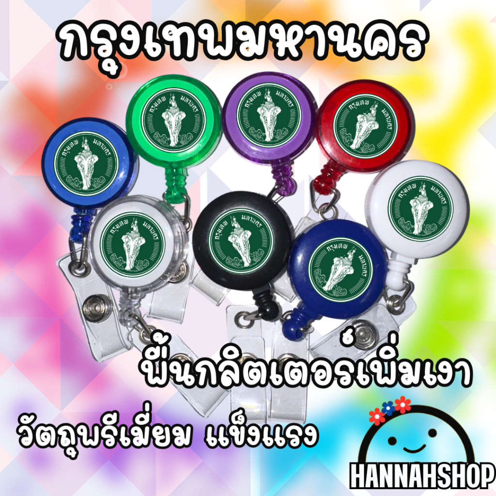 สายคล้องคอ สายคล้องกรุงเทพมหานคร สายคล้องบัตรกรุงเทพมหานคร สีเขียวเข้มพร้อมกรอบปิด 1 ชุด