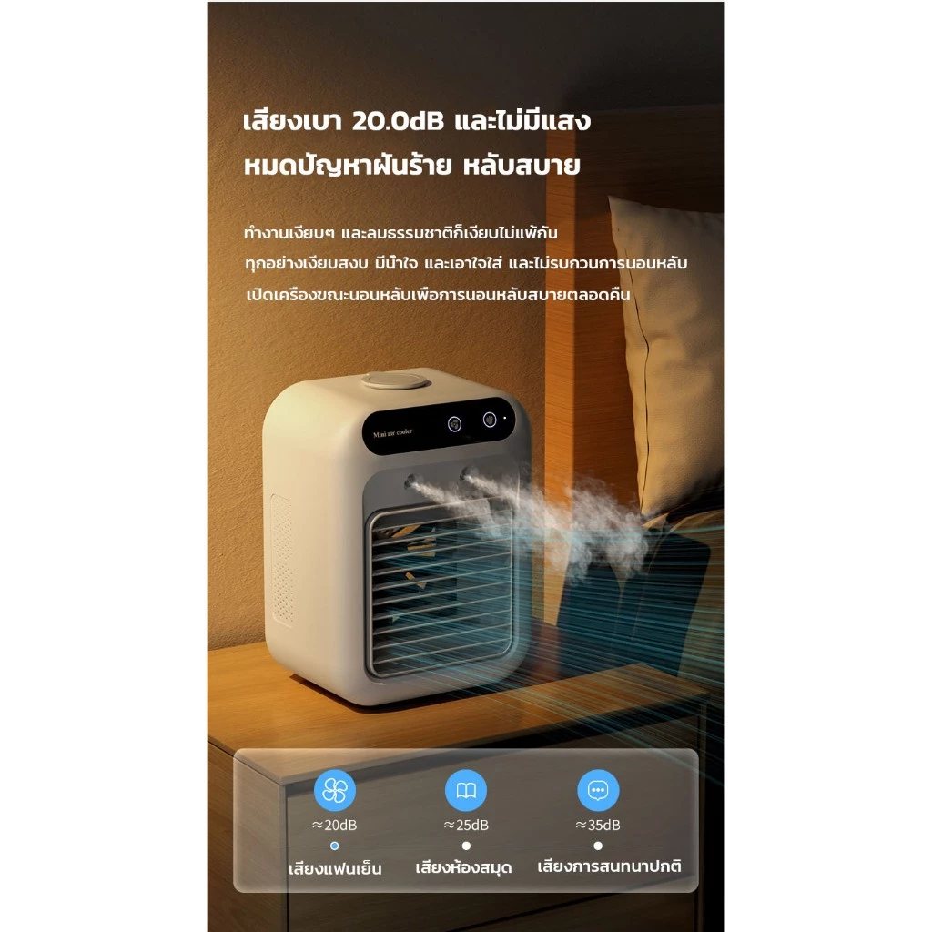 40L 10H พัดลมไอเย็น พัดลมไอน้ํา สเปรย์พัดลม พัดลมพกพา พัดลมแอร์เย็น พัดลมไอน้ำเย็น เสียงรบกวนต่ำ thumbnail 6
