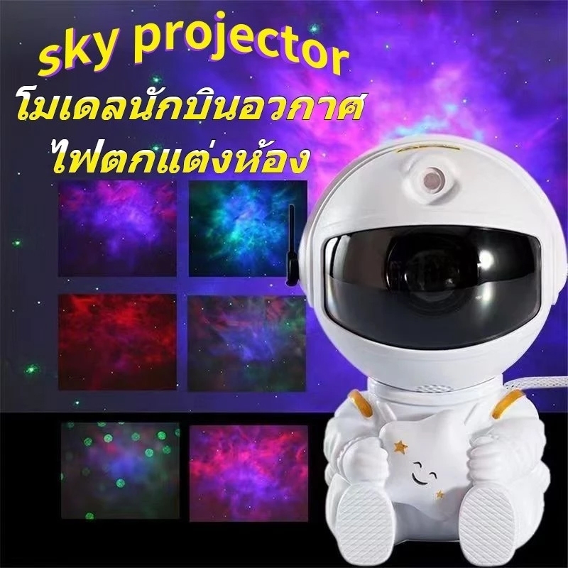 เครื่องฉายดาว ไฟกาแล็กซี่หลายโหมดเนบิวลา, เครื่องฉายนักบินอวกาศอวกาศพร้อมรีโมทคอนโทรล, โปรเจ็กเตอร์กาแล็กซี่สําหรับห้องน