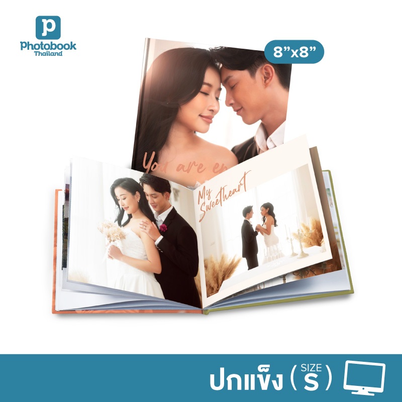 Photobook: โฟโต้บุ๊คปกแข็ง 8x8 แต่งเองบนเว็บ - ของขวัญให้แฟน ผู้หญิง ผู้ชาย วันเกิด วันครบรอบ