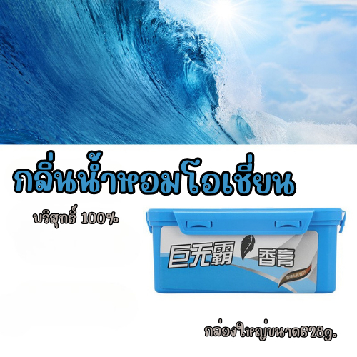 HomeDee น้ำมันหอมระเหย น้ำหอมบาล์มแข็ง น้ำหอมปรับอากาศ ระงับกลิ่นอับ ขจัดกลิ่นในรถ น้ำหอมแข็ง - รูปที่ 3