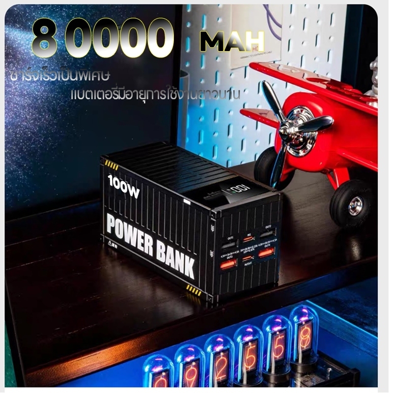 powerbank type c ชาร์จเร็ว 66W ความจุใหญ่ แบตสํารอง fast charge แบตเตอรี่สำรอง พาวเวอร์แบงค์
