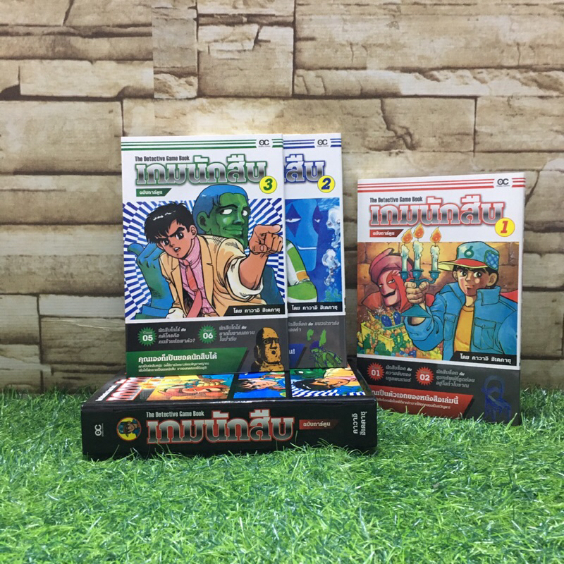 📚การ์ตูน Boxset : เกมนักสืบ (Z3665)